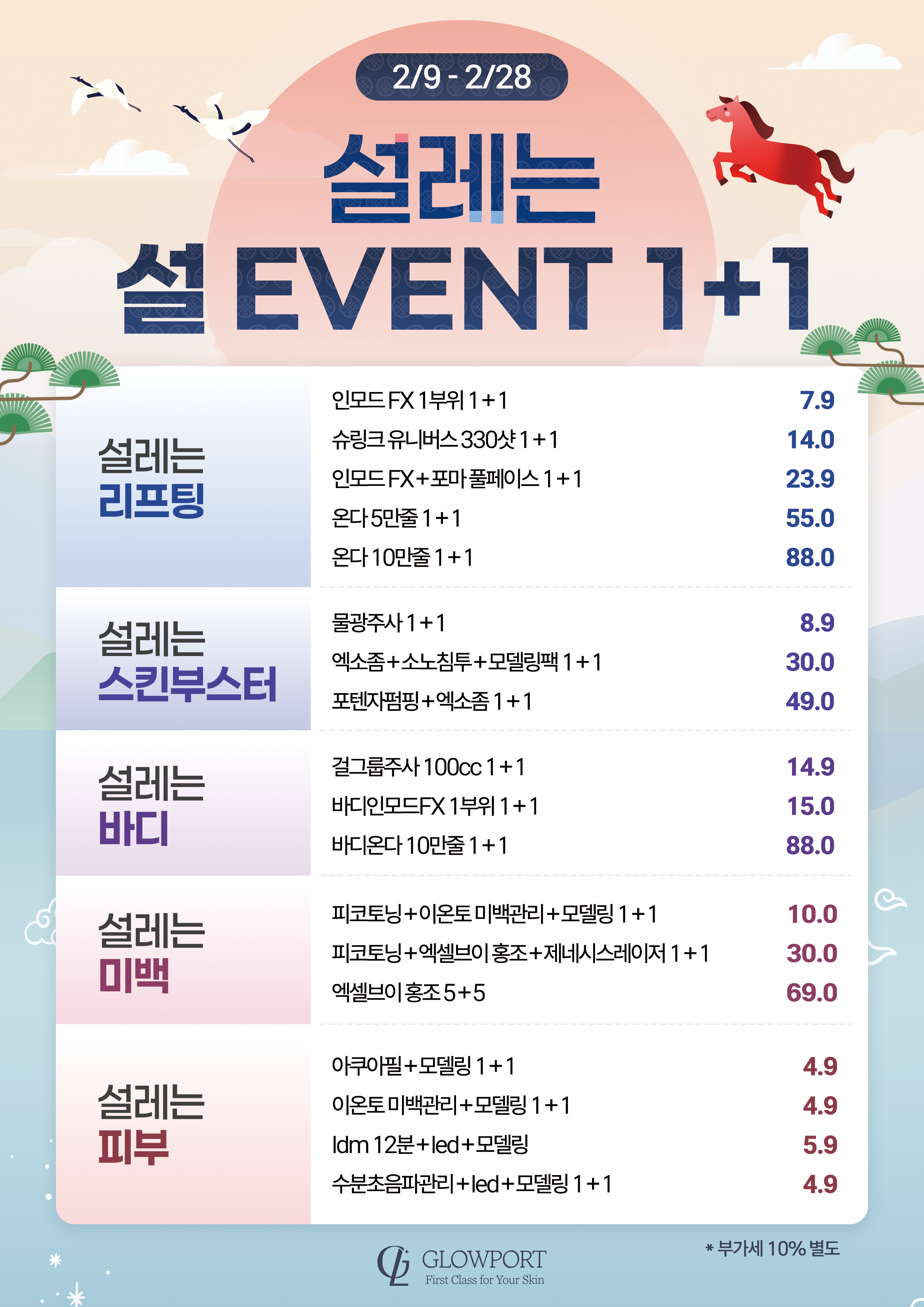 Special Event